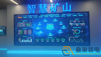 礦山AI視頻監(jiān)控系統(tǒng)—智能化的安全保障