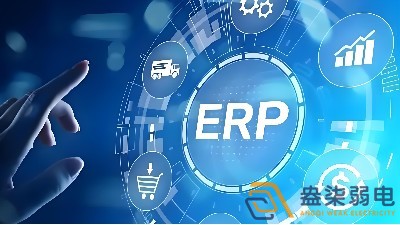 制造業(yè)工廠的三大核心系統(tǒng)：ERP+PLM+MES